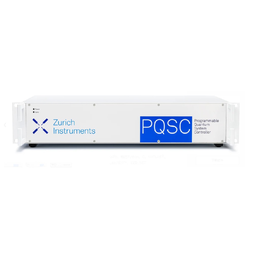 PQSC 可编程量子系统控制器