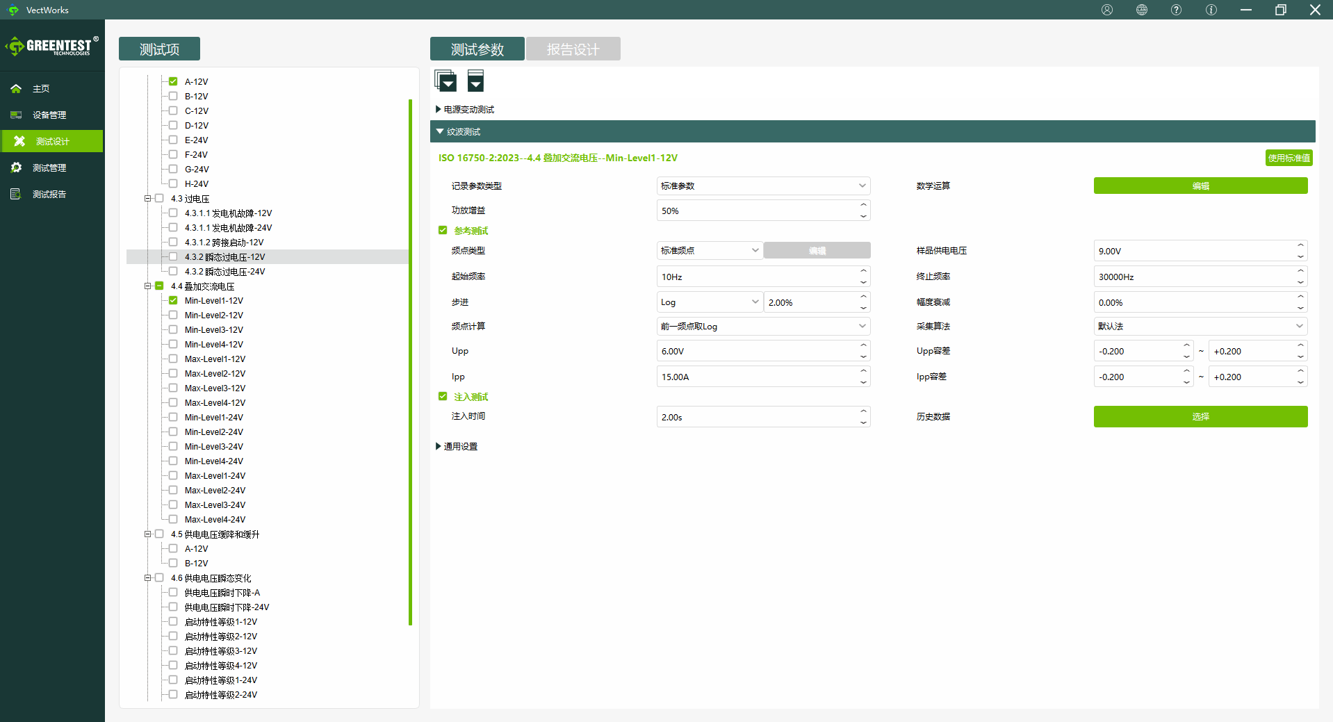 自定义参数配置