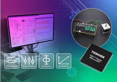 东芝在其电机控制软件开发套件中新增位置估算控制技术