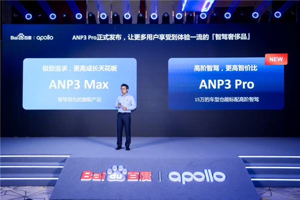 百度发布纯视觉高阶智驾ANP3 Pro,媲美激光雷达 全国都能开
