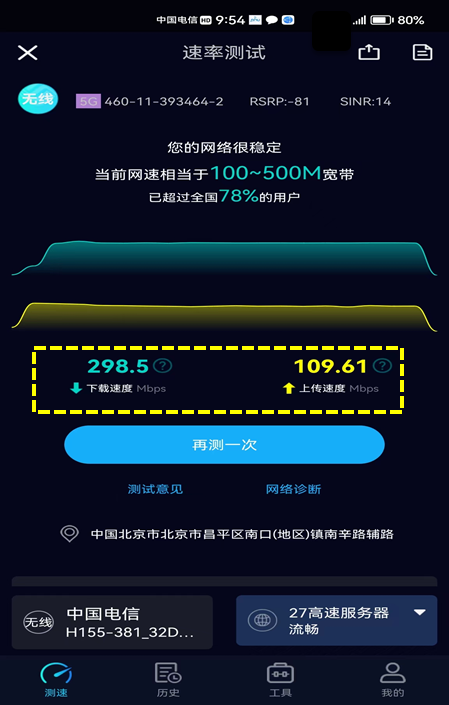 华为完成中国电信首个5G FWA 商用，旨在提供与光纤相当的上网体验