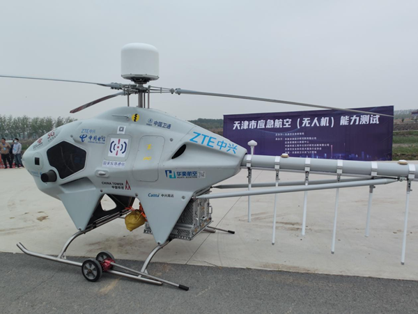 中兴无人机圆满完成天津市应急航空能力测试 可提供信号、抛投物资