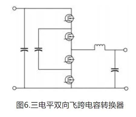 6个技术点,带您理解用于电池储能系统的 DC-DC 功率转换拓扑结构 6个技术点,带您理解用于电池储能系统的 DC-DC 功率转换拓扑结构