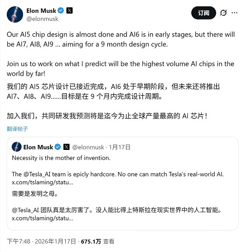 特斯拉AI芯片研发迭代将压缩至9个月,誓夺“全球产量第一”