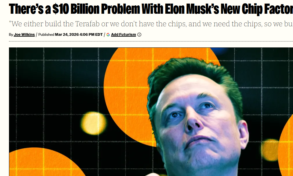 马斯克Terafab巨型芯片工厂陷资金困局,存在100亿美元资金缺口
